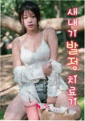 孩子的小世界 - 床上视频在线观看
